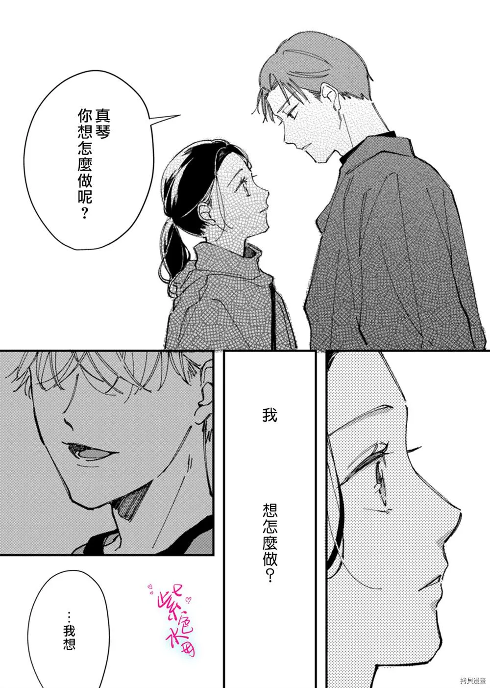 第8话 第23页
