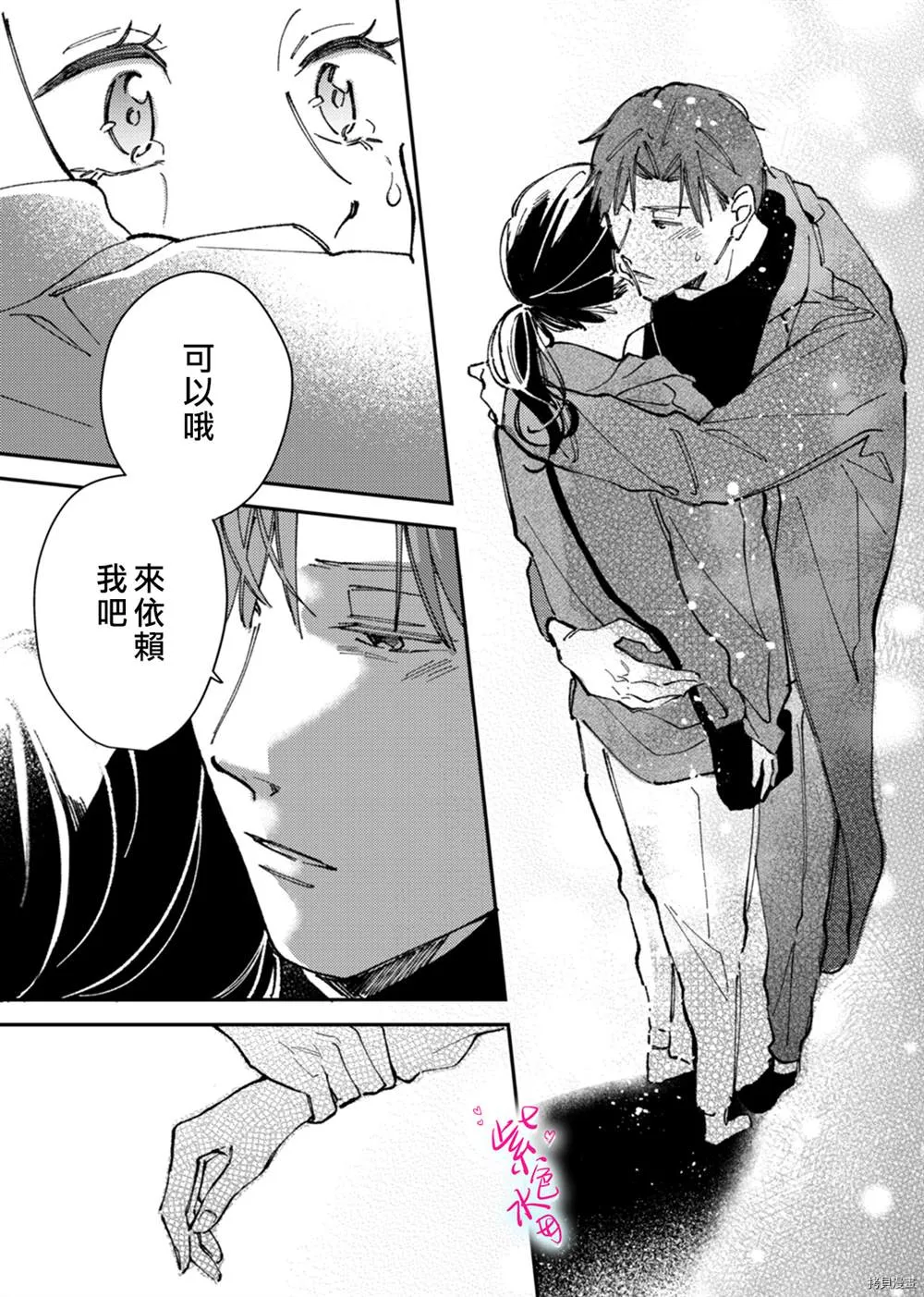 第8话 第25页