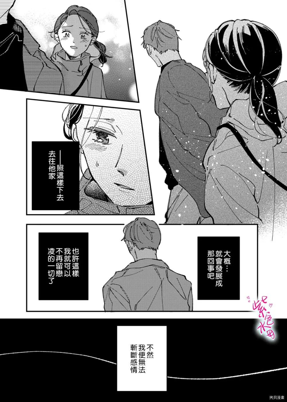 第8话 第26页