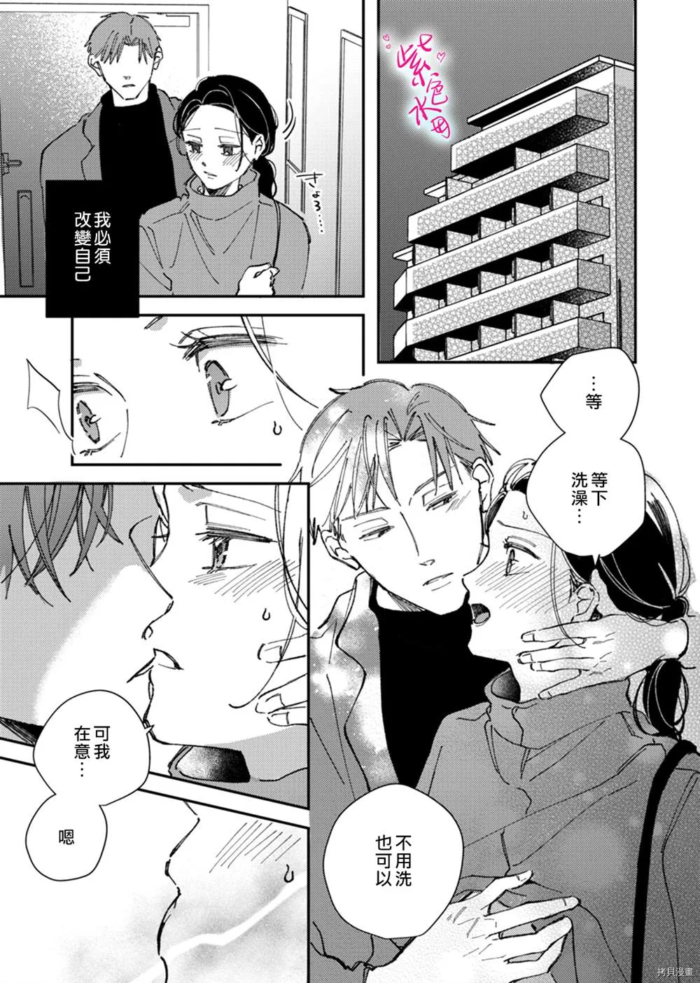 第8话 第27页