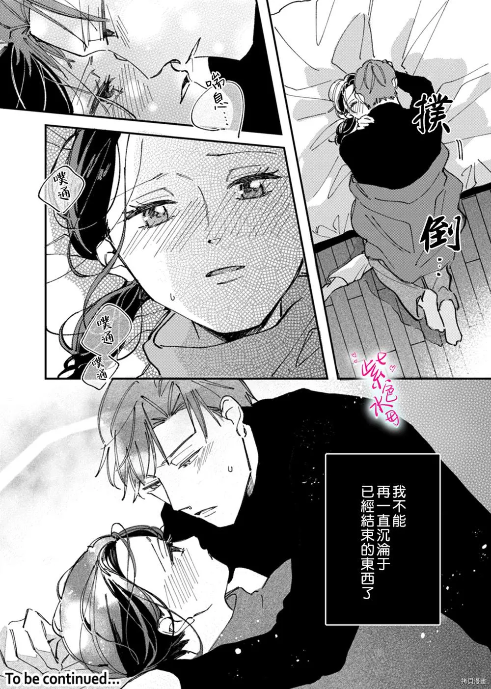 第8话 第28页