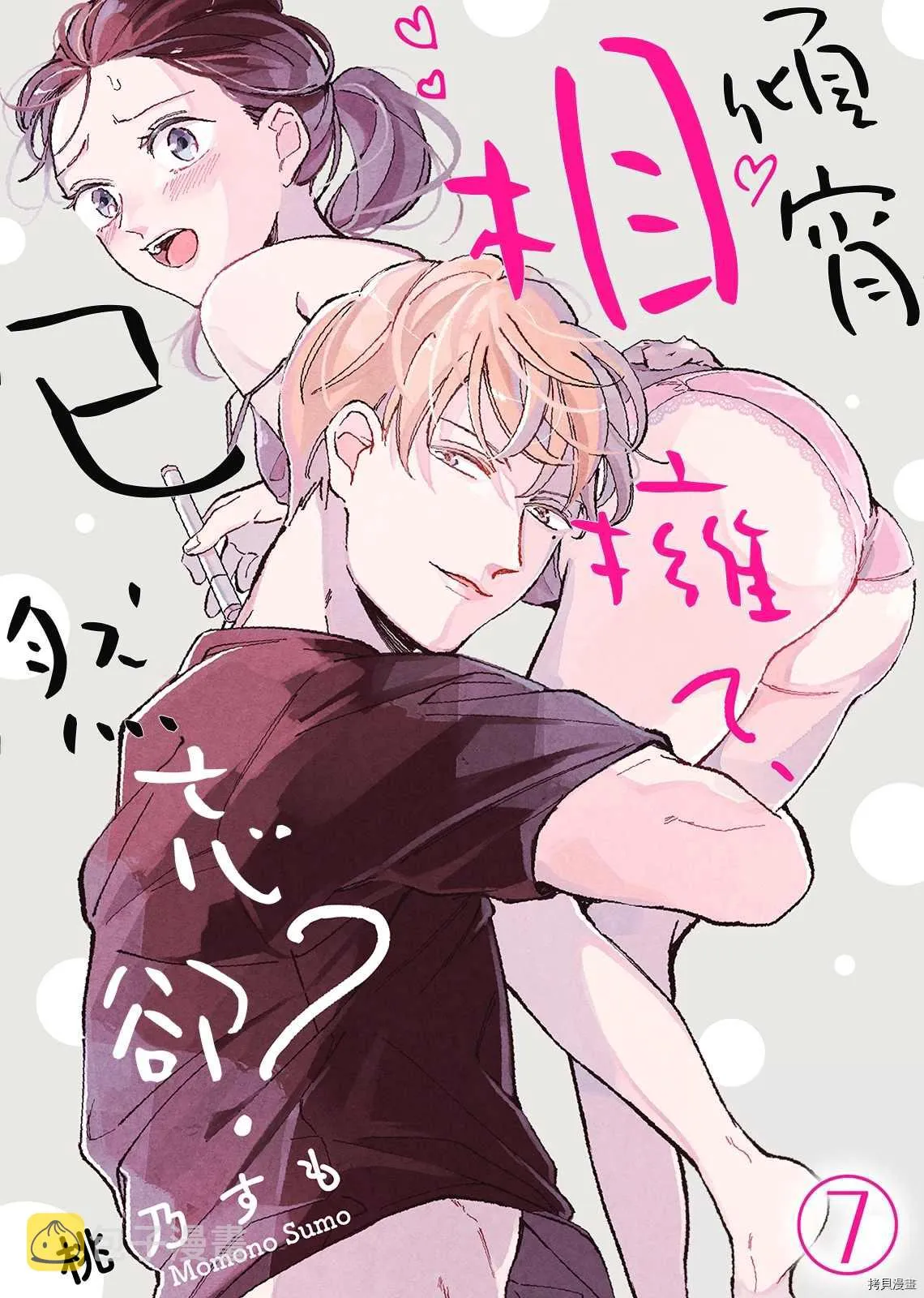 第7话 第1页
