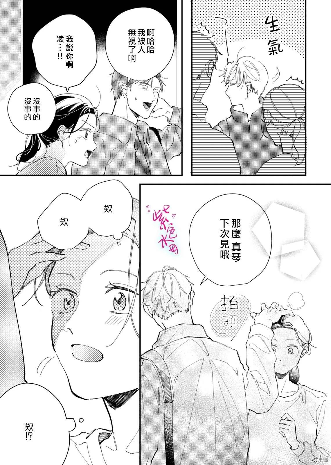 第7话 第5页