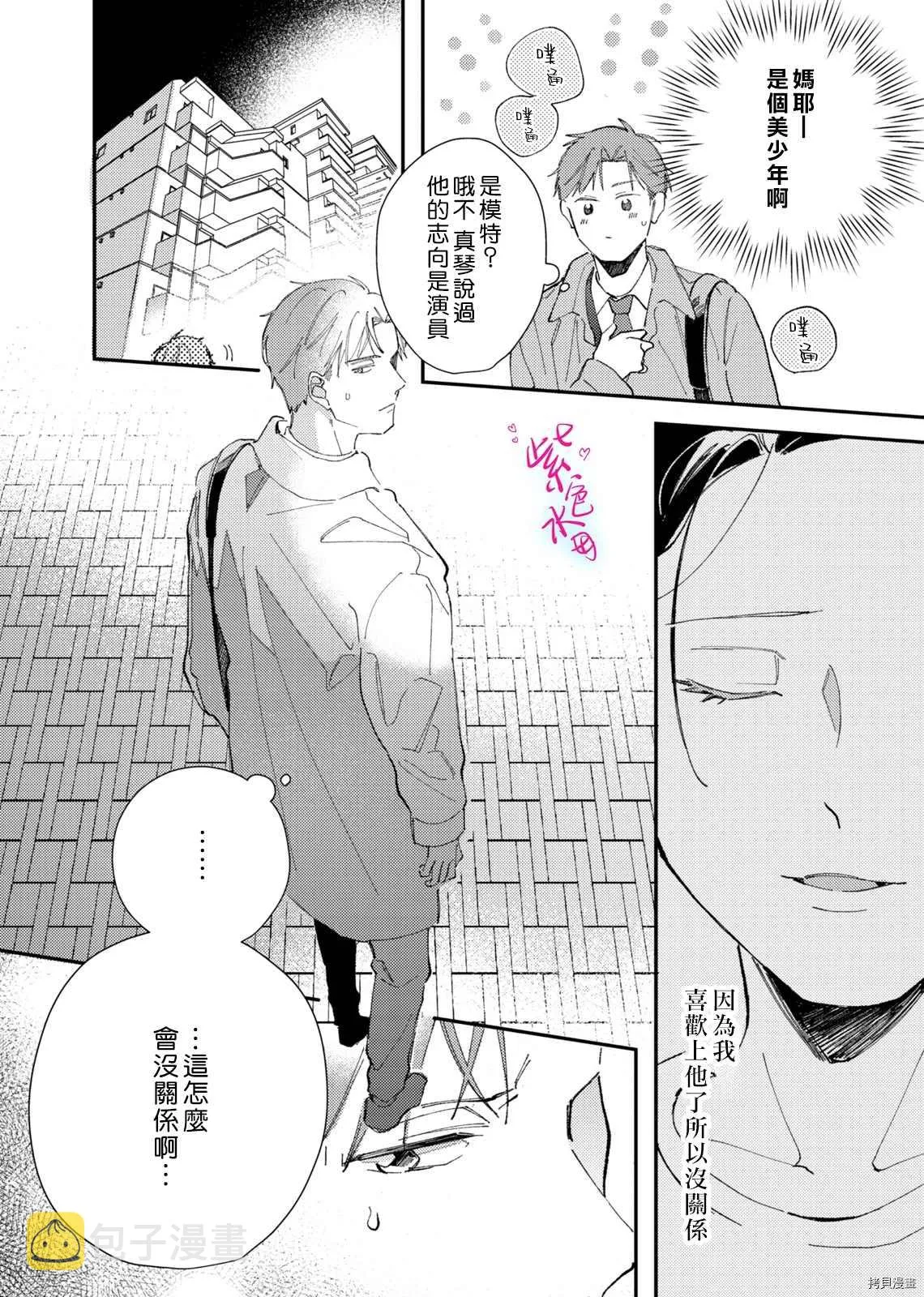 第7话 第7页