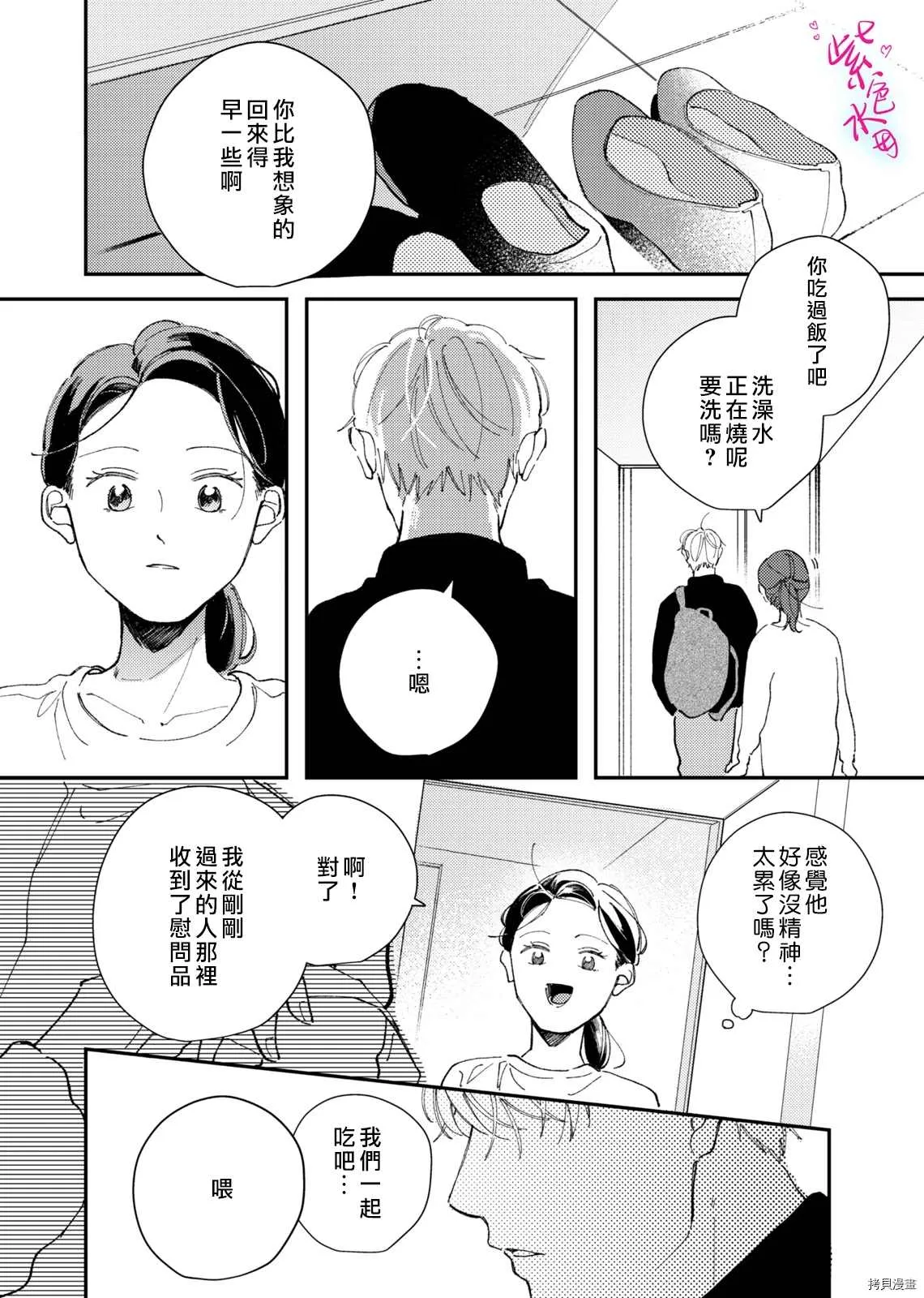 第7话 第8页