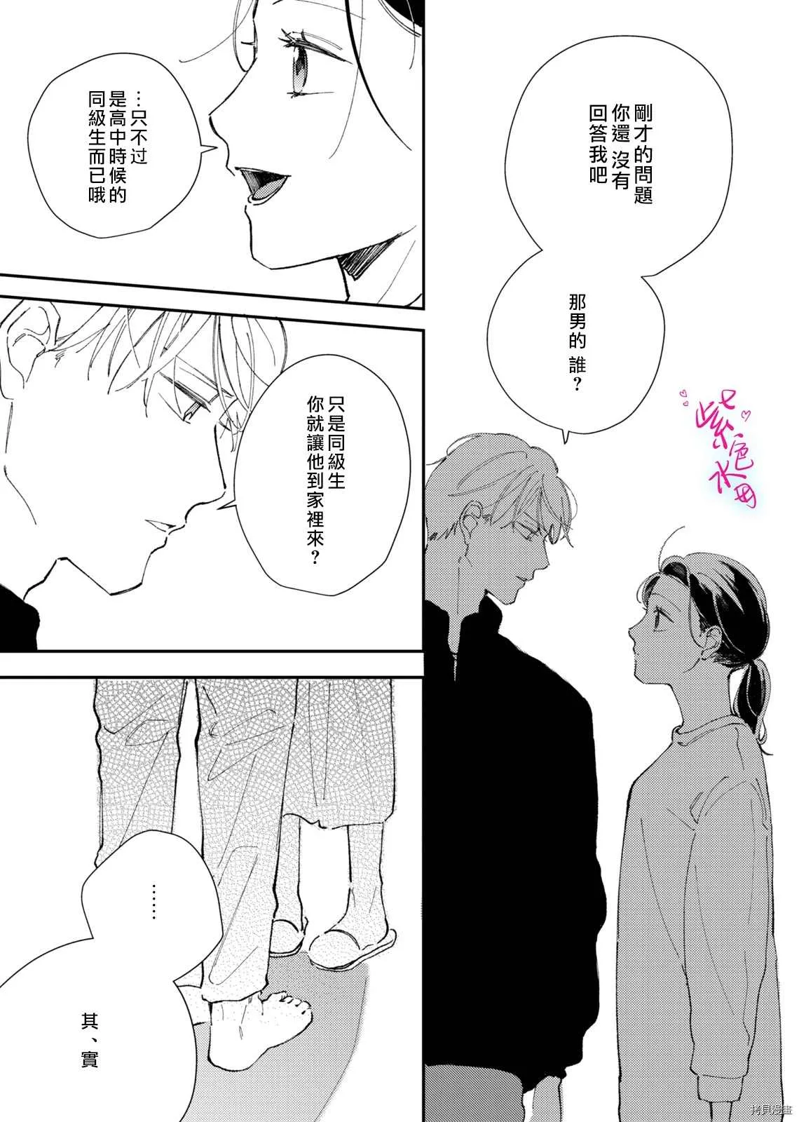 第7话 第9页
