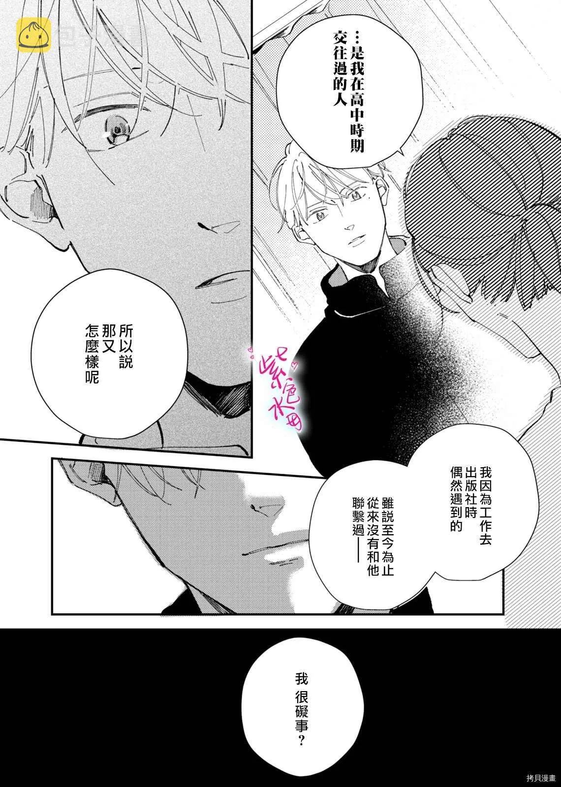第7话 第10页