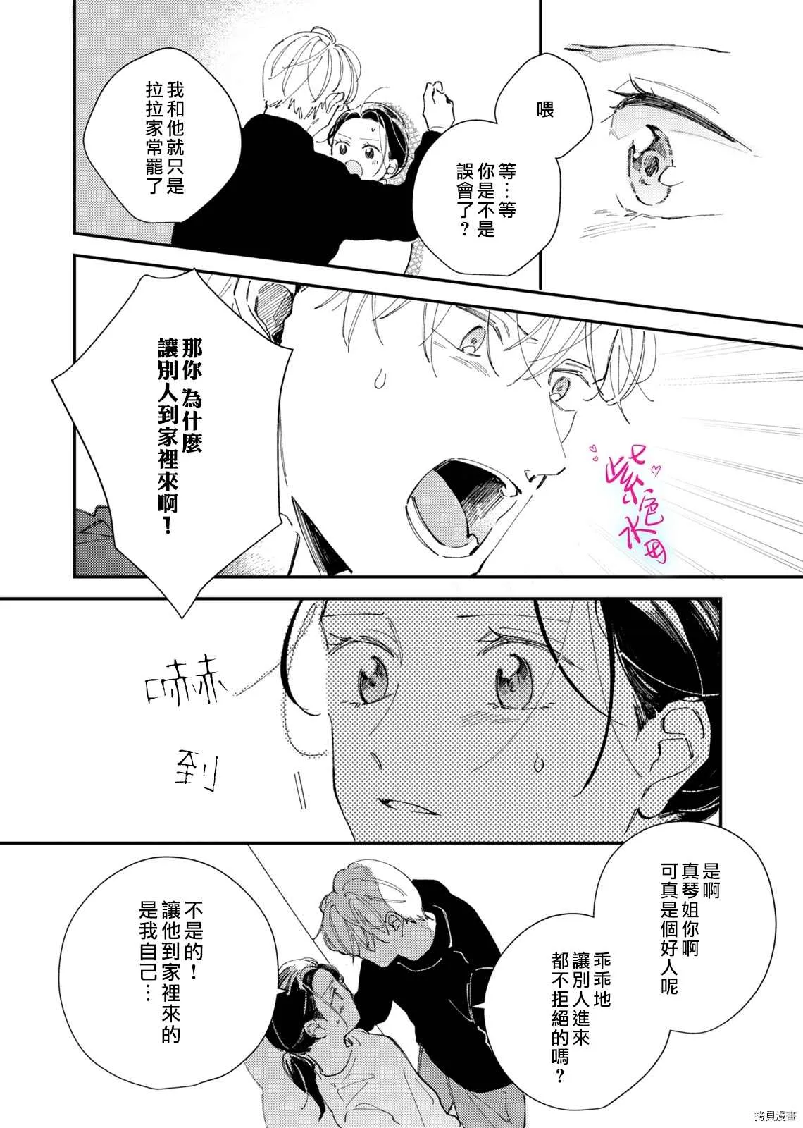 第7话 第12页