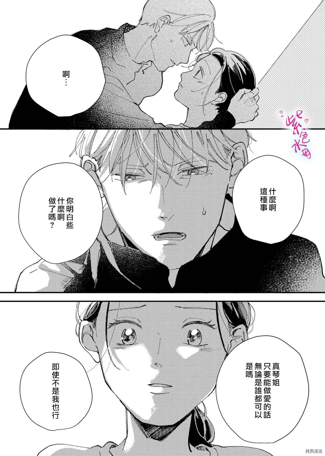 第7话 第13页