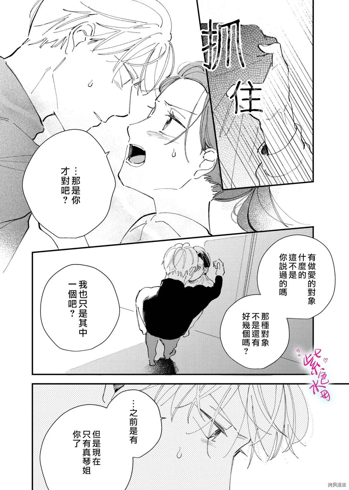 第7话 第14页