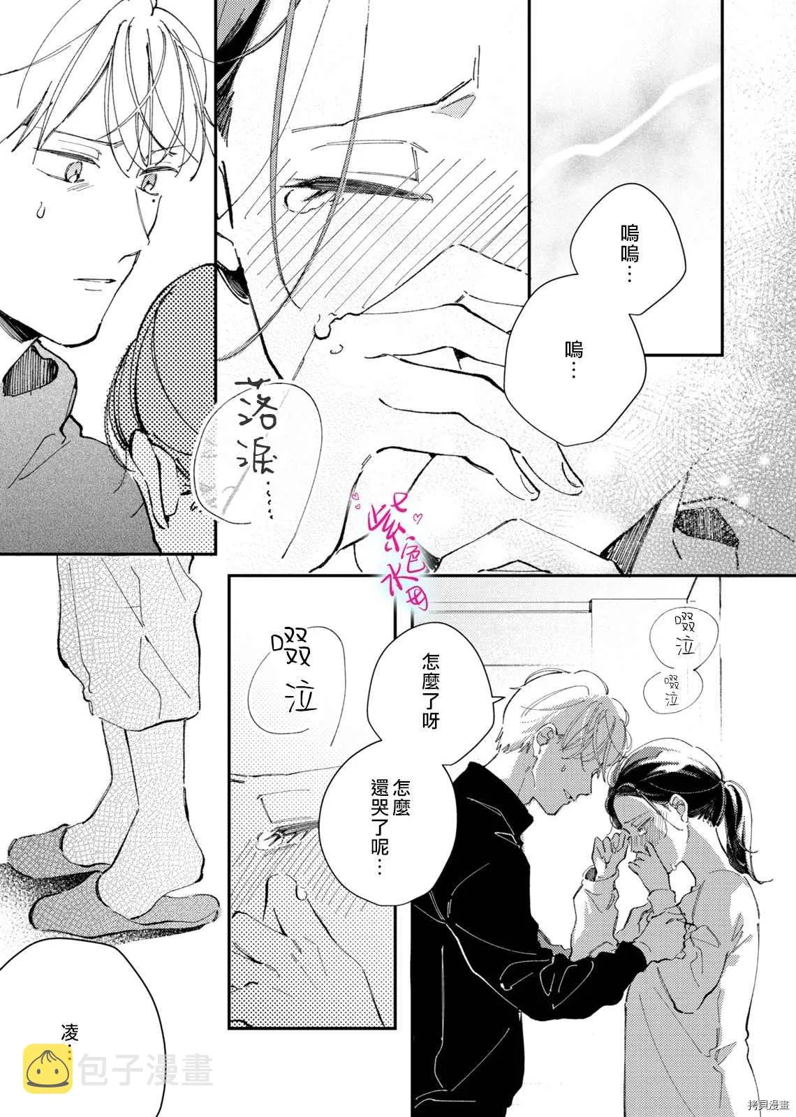 第7话 第17页