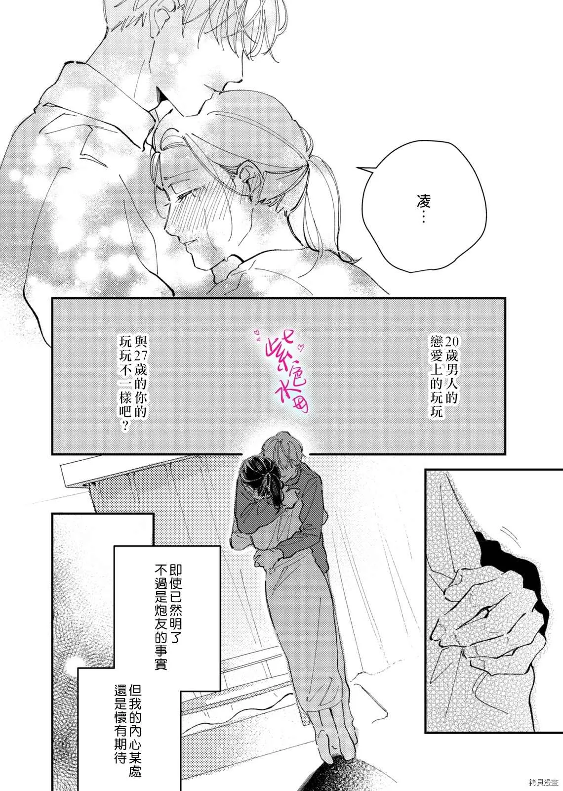 第7话 第18页