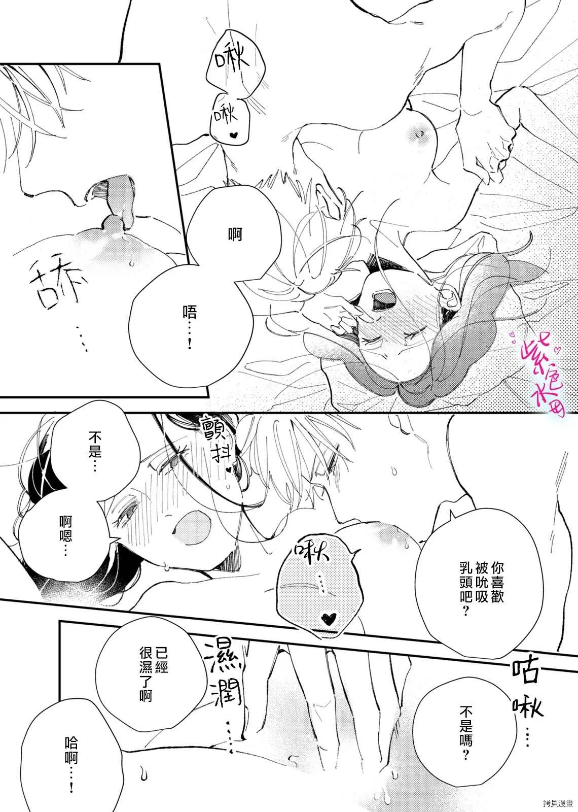 第7话 第21页