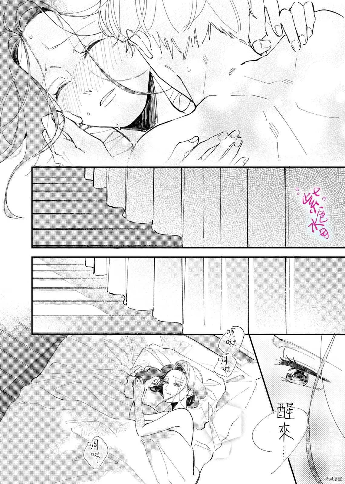 第7话 第26页