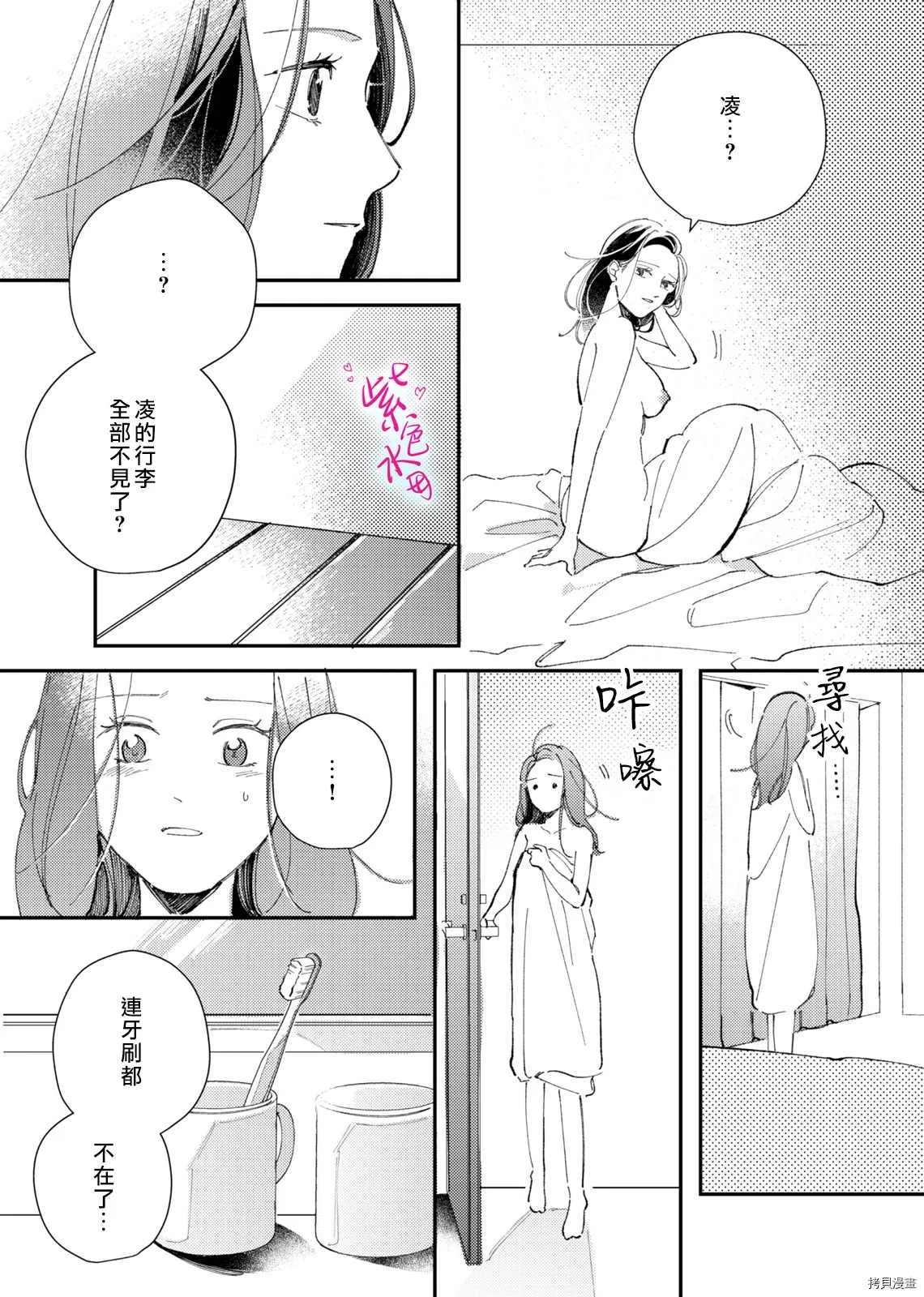 第7话 第27页