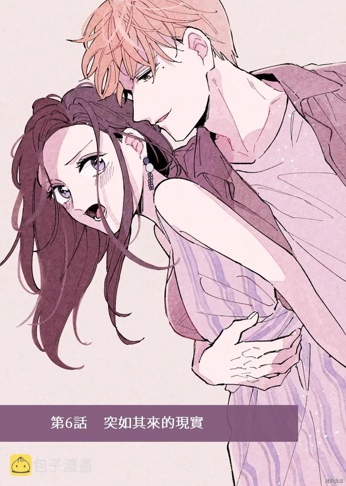 第6话 第2页