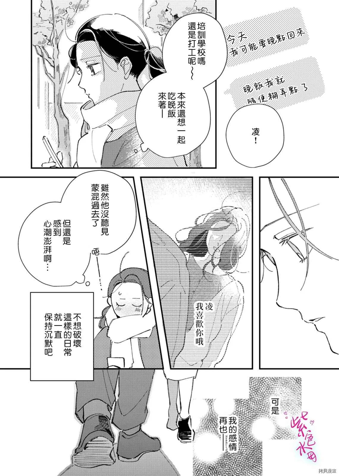 第6话 第4页