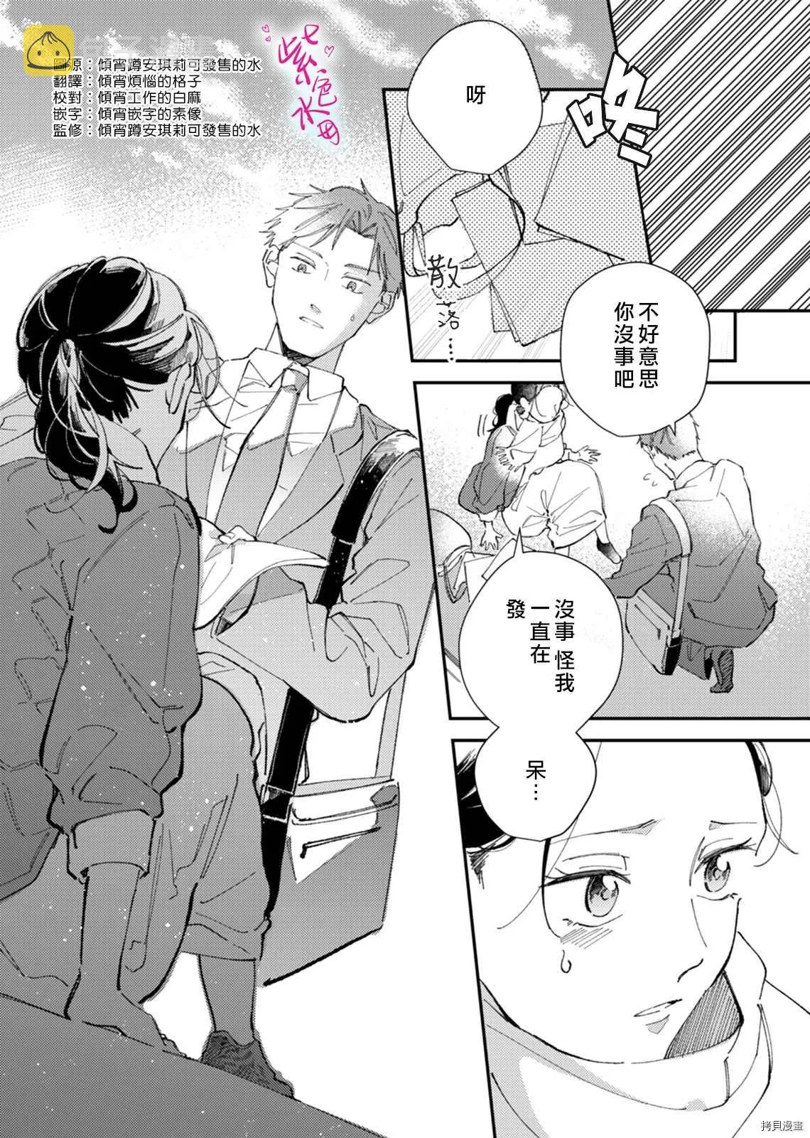 第6话 第5页