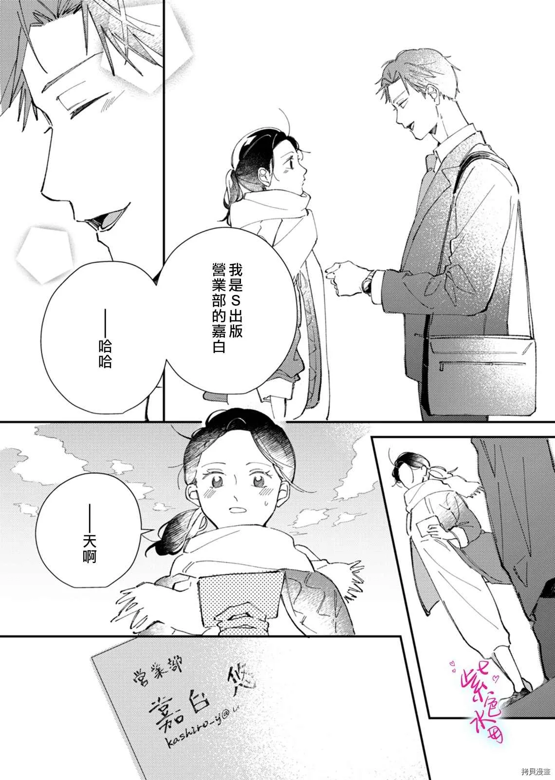 第6话 第7页