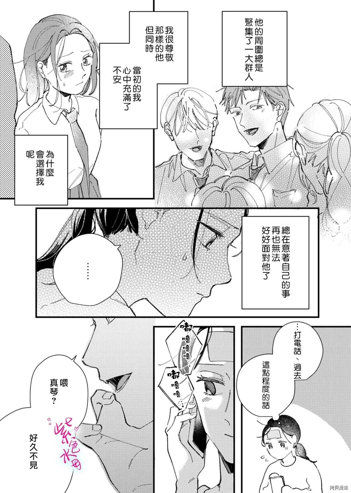 第6话 第11页