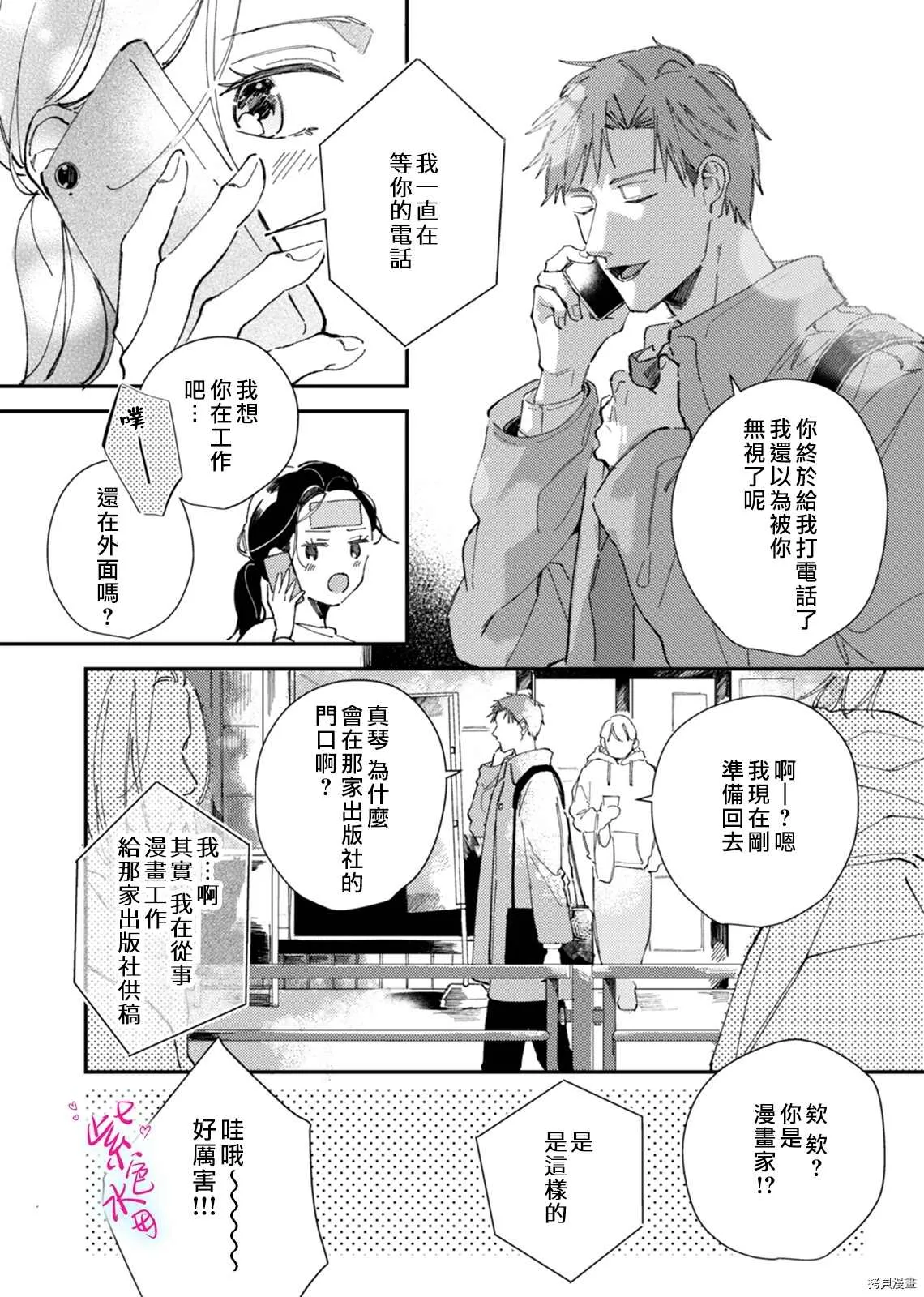第6话 第12页