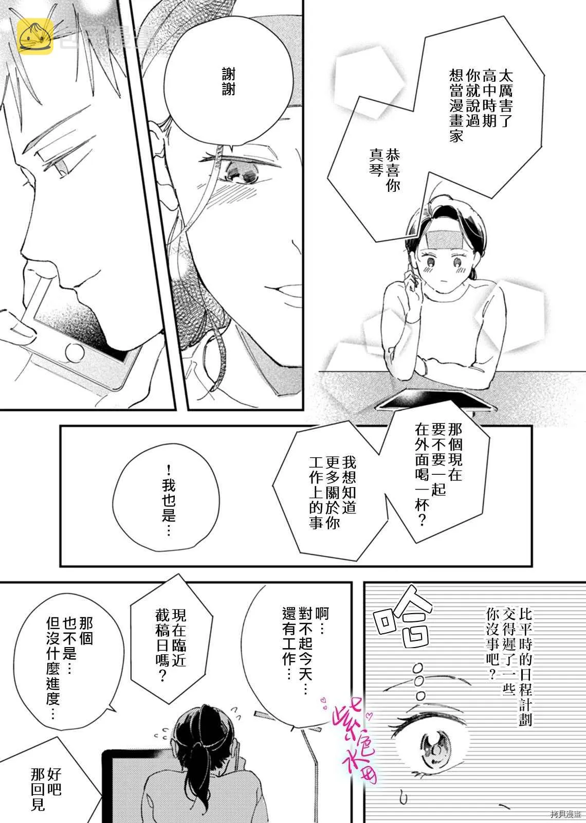 第6话 第13页