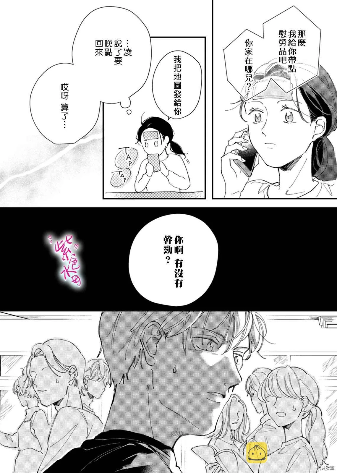 第6话 第14页