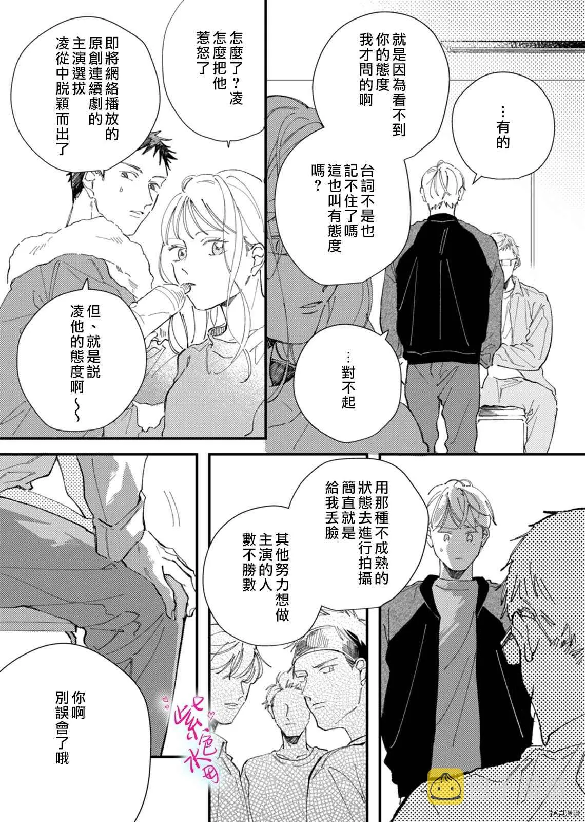 第6话 第15页