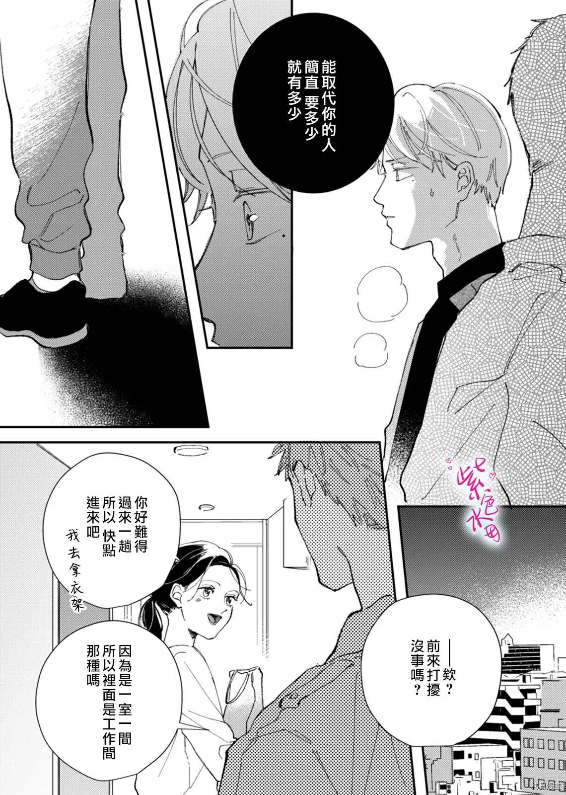 第6话 第16页