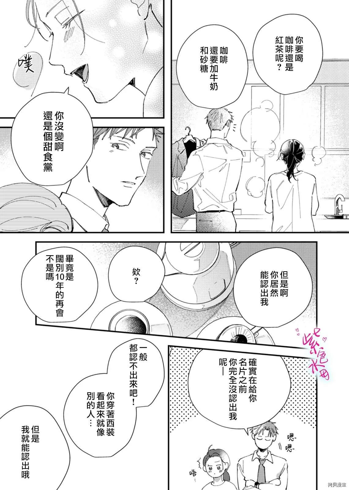 第6话 第17页
