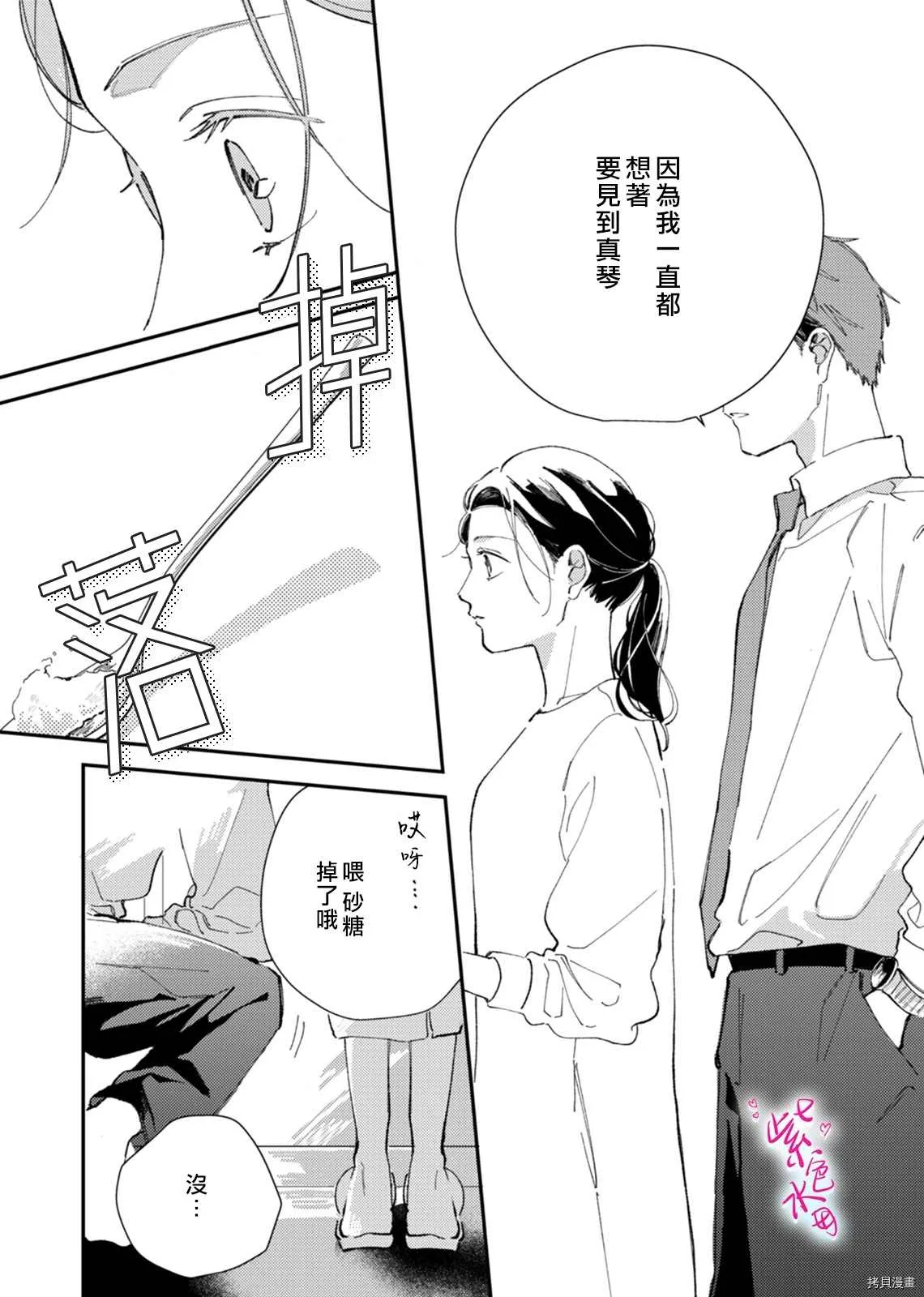 第6话 第18页