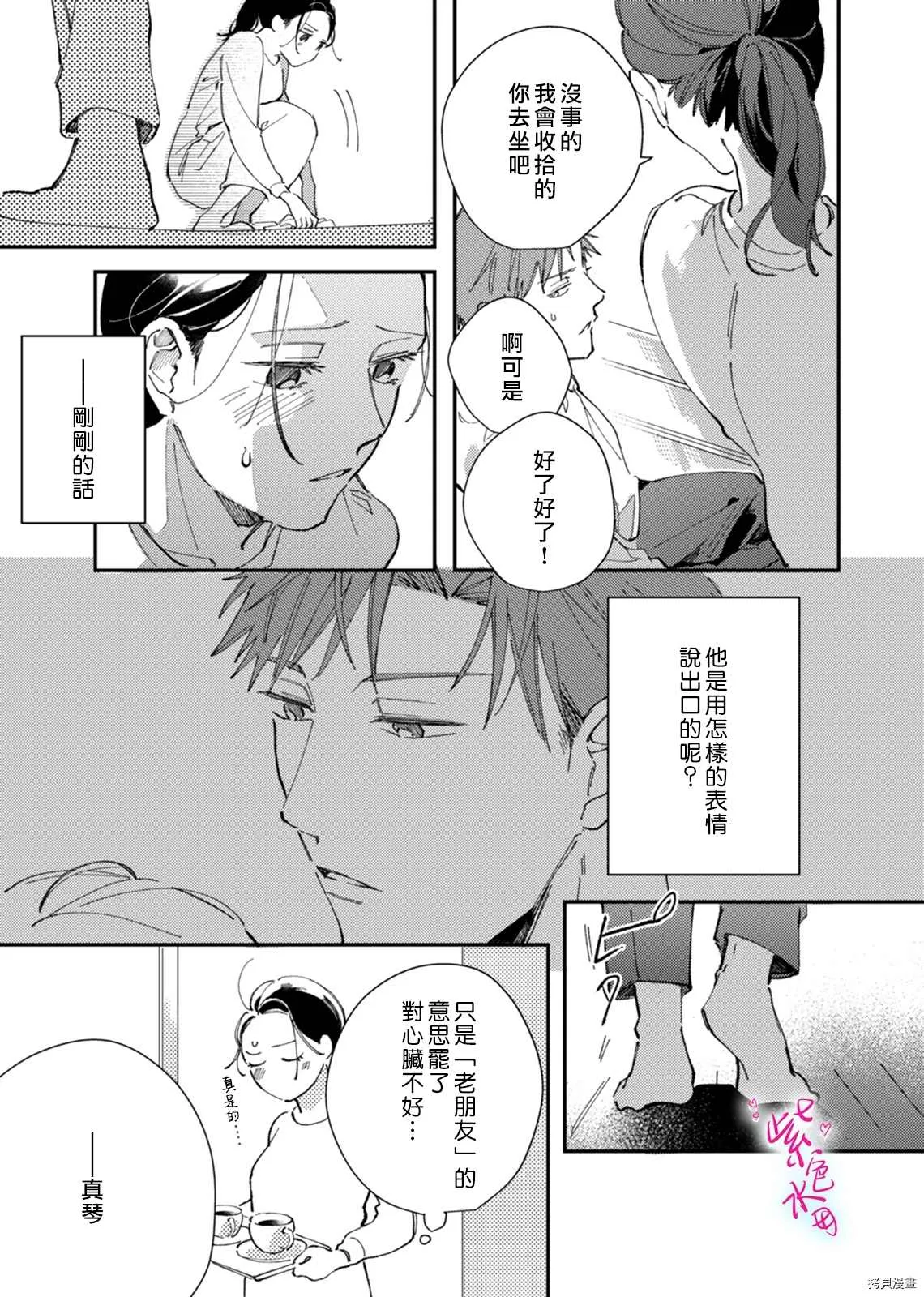 第6话 第19页