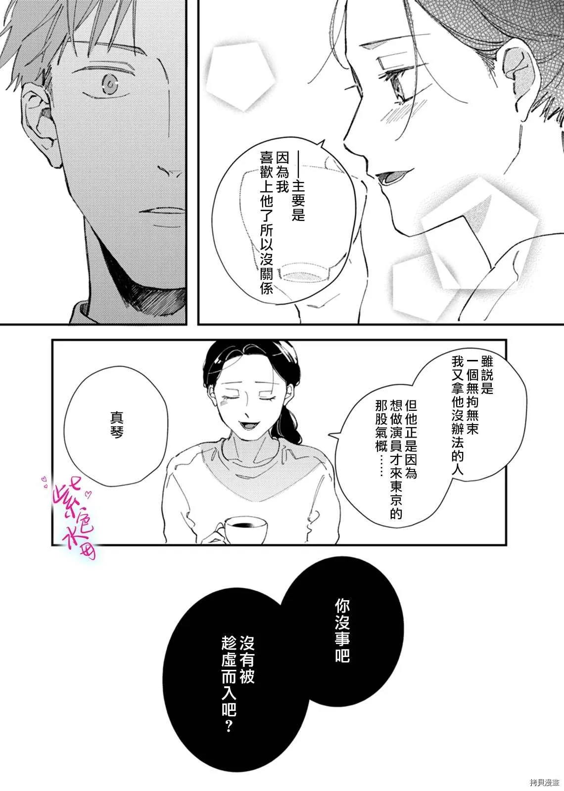 第6话 第22页