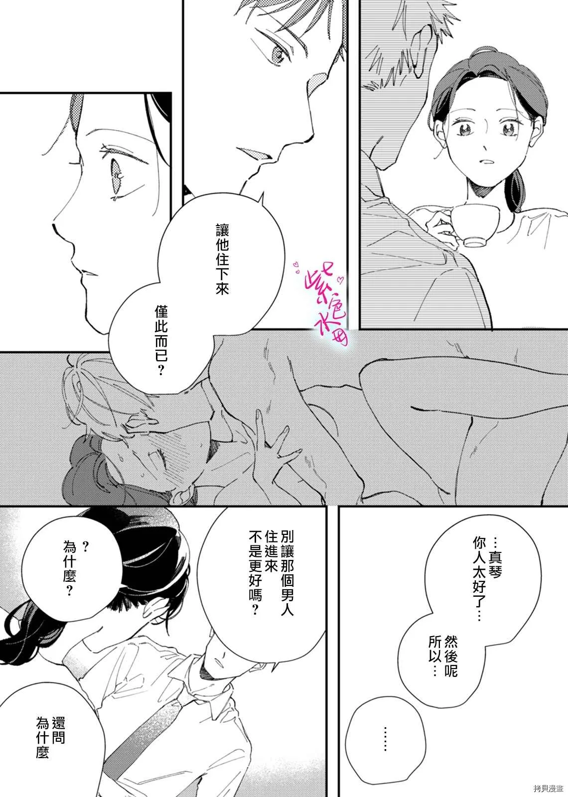 第6话 第23页