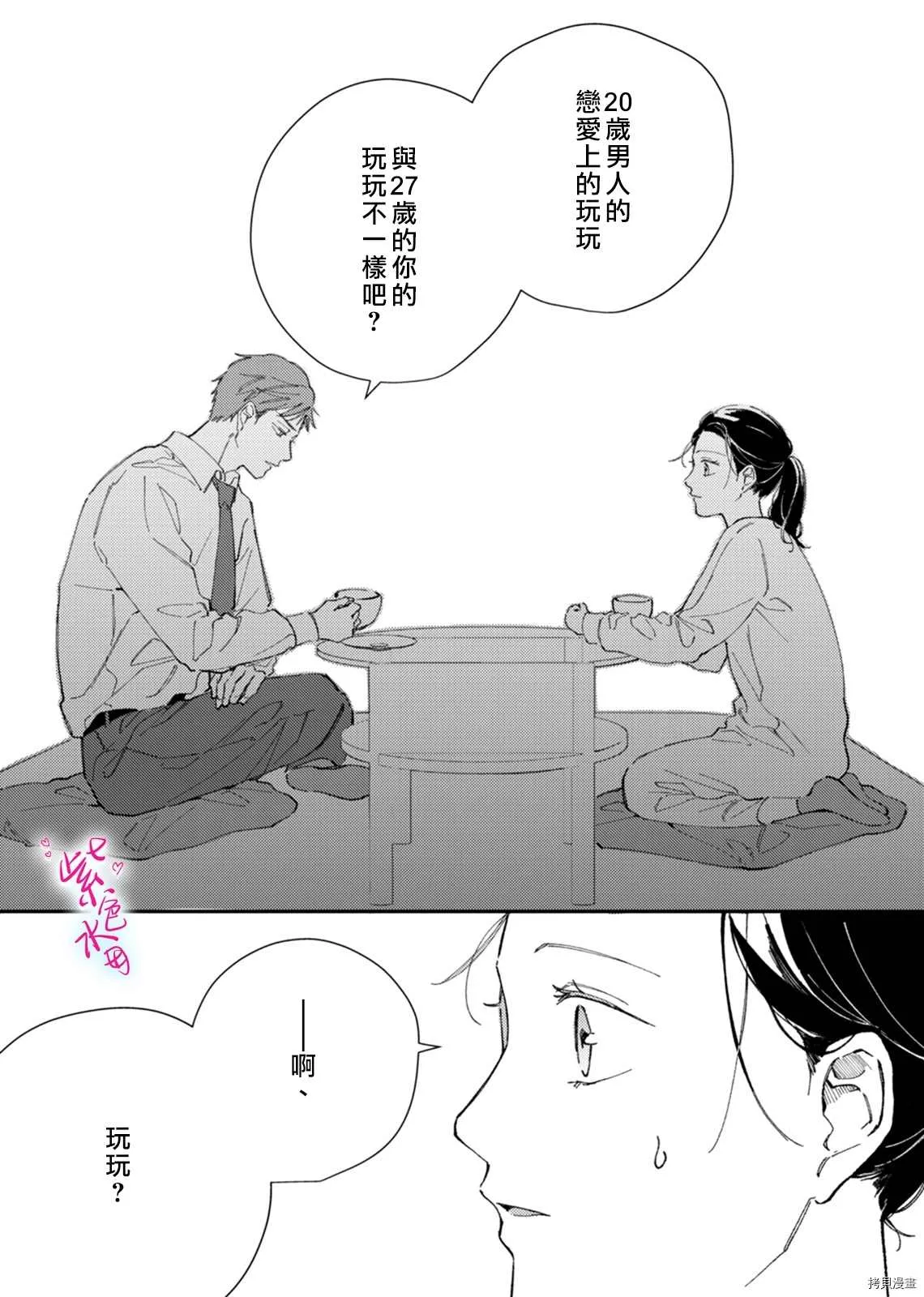 第6话 第24页