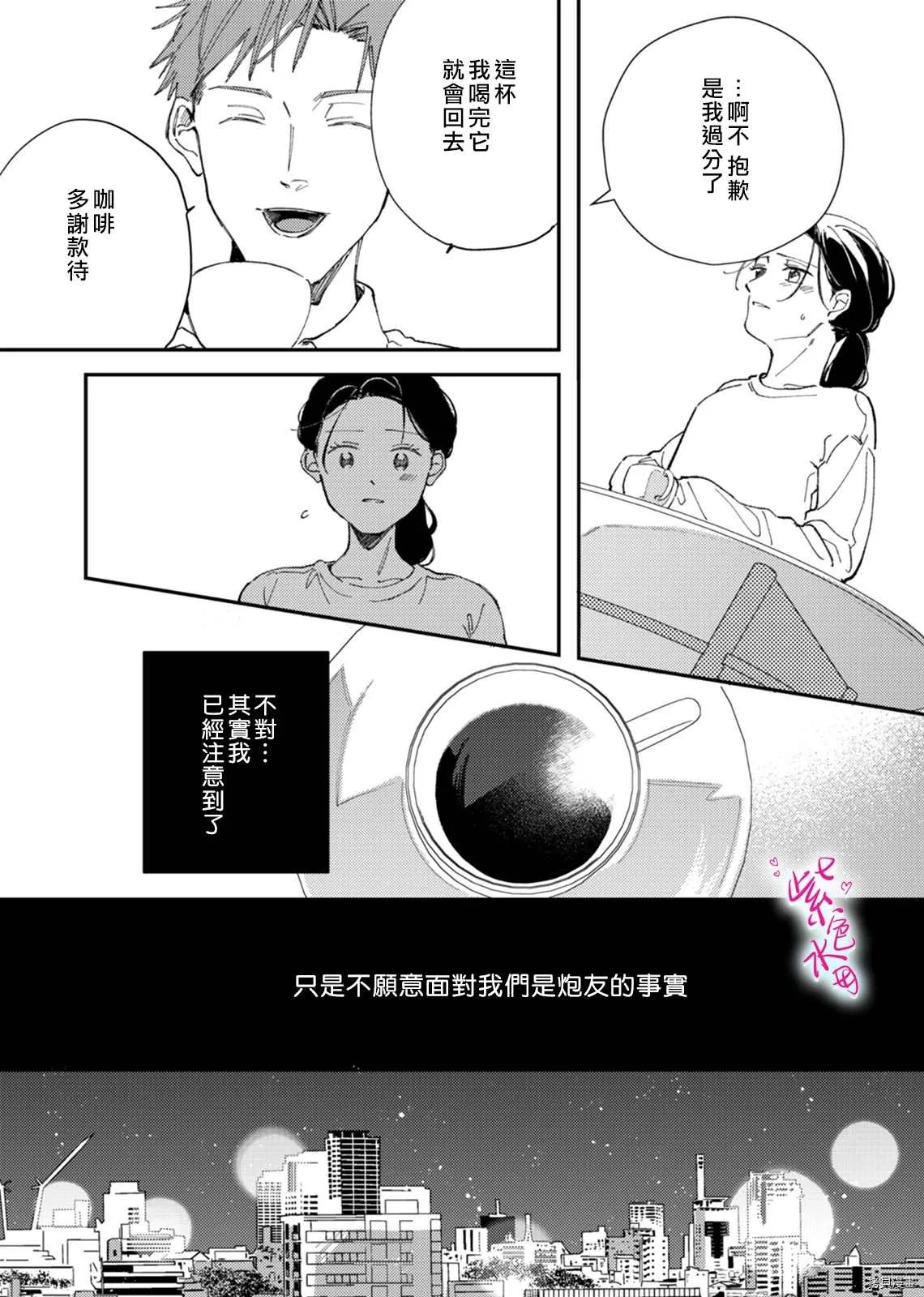 第6话 第26页