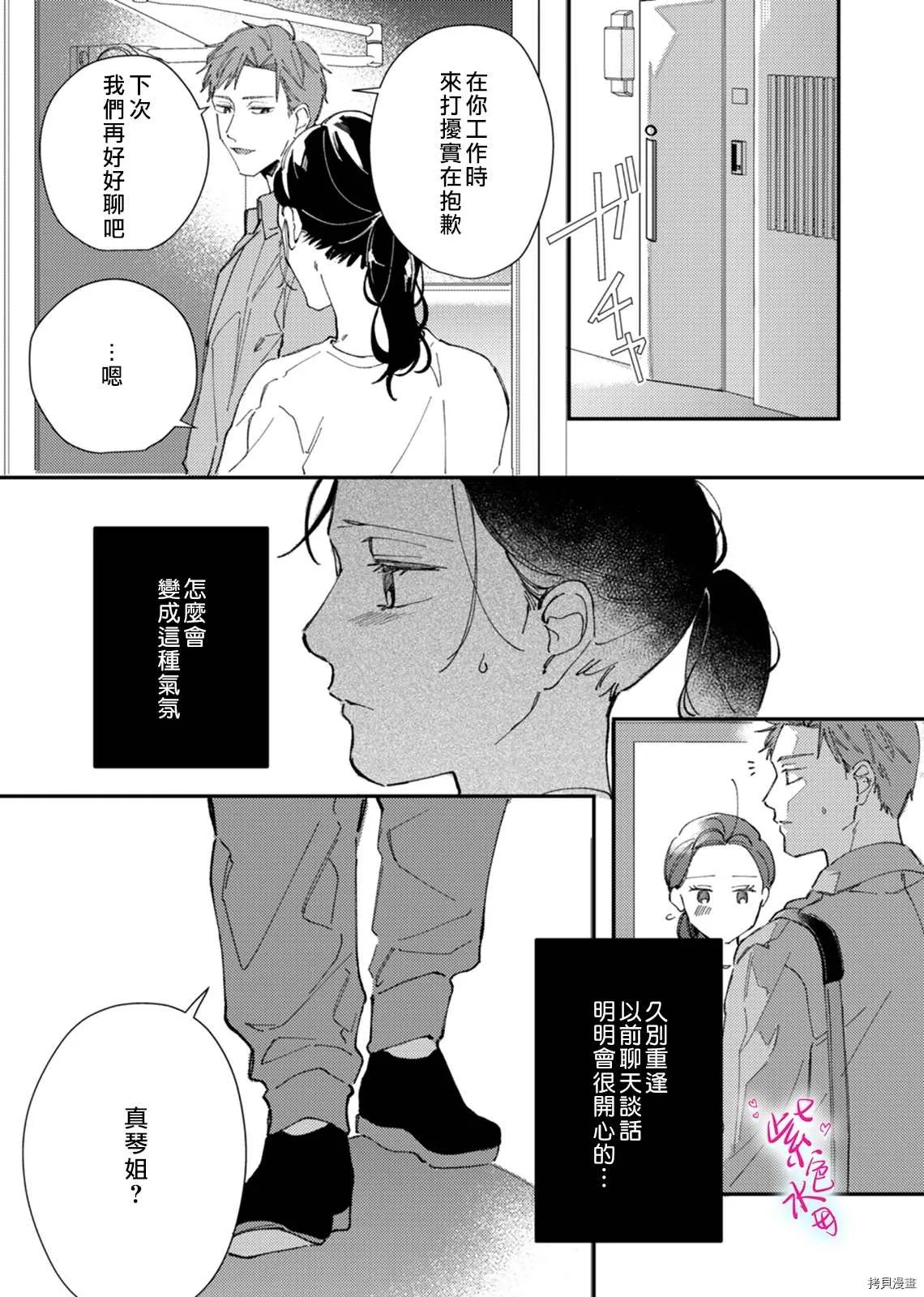 第6话 第27页