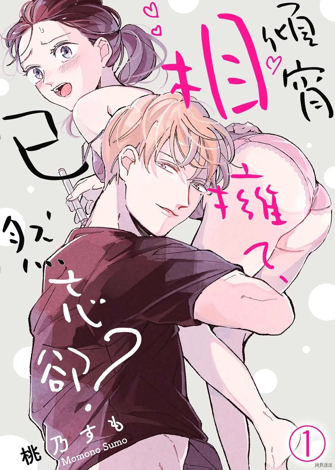 第5话 第1页