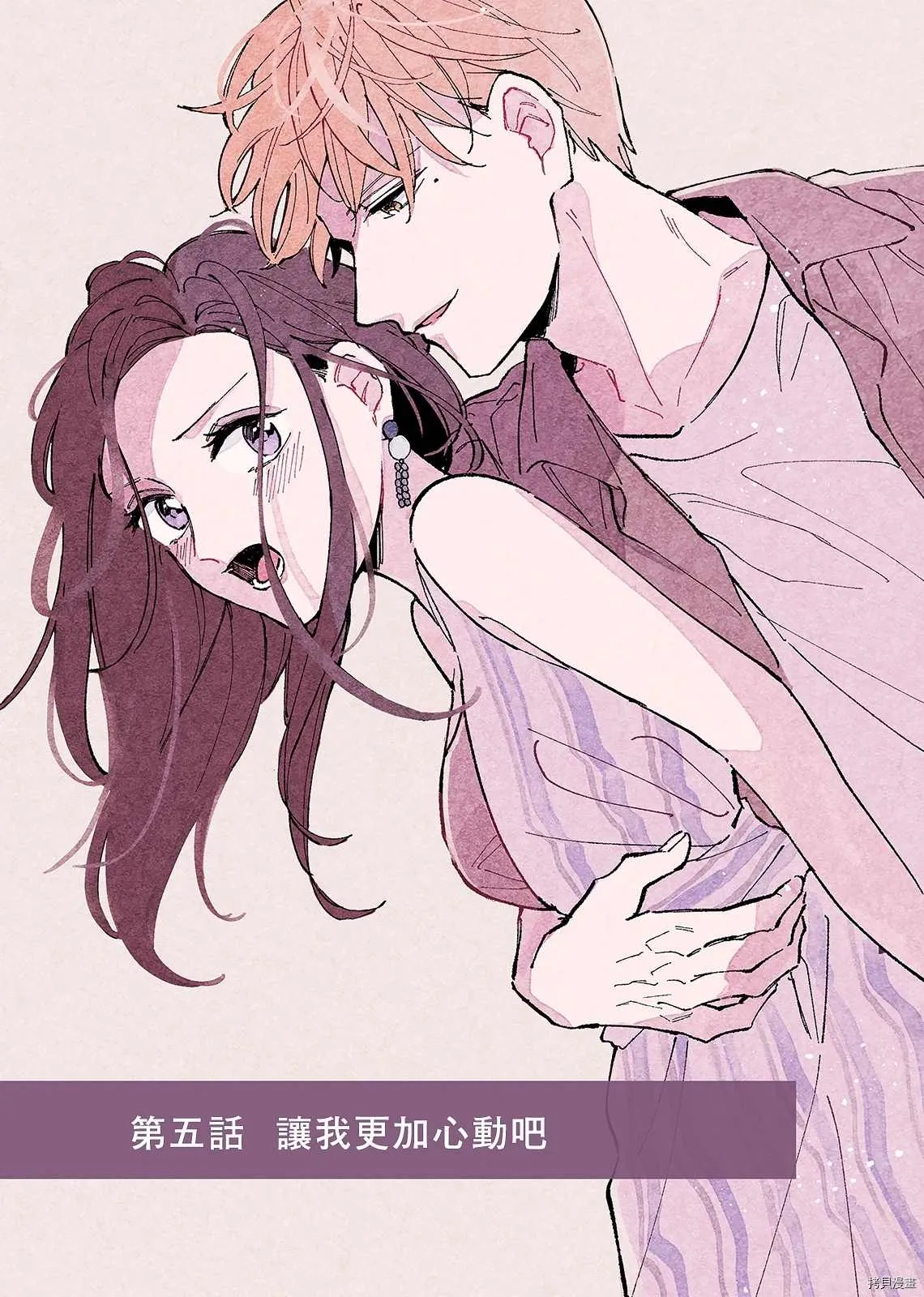 第5话 第2页