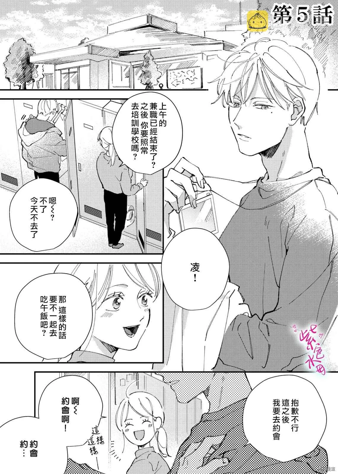 第5话 第4页