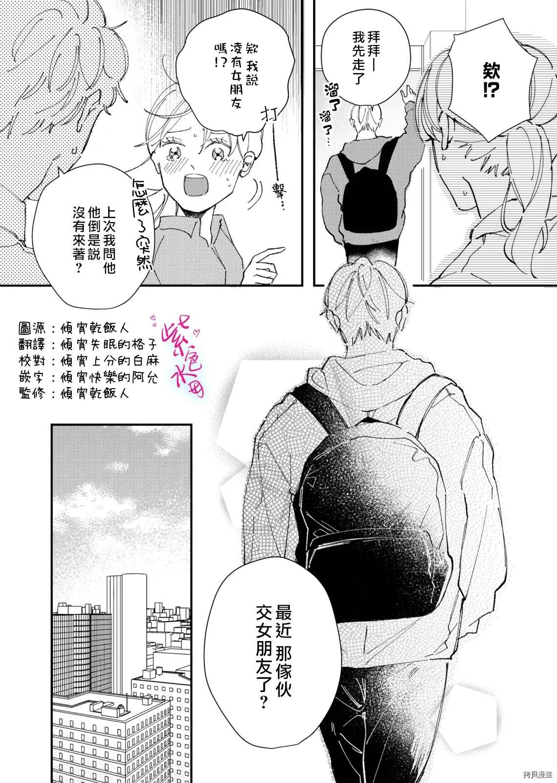 第5话 第5页