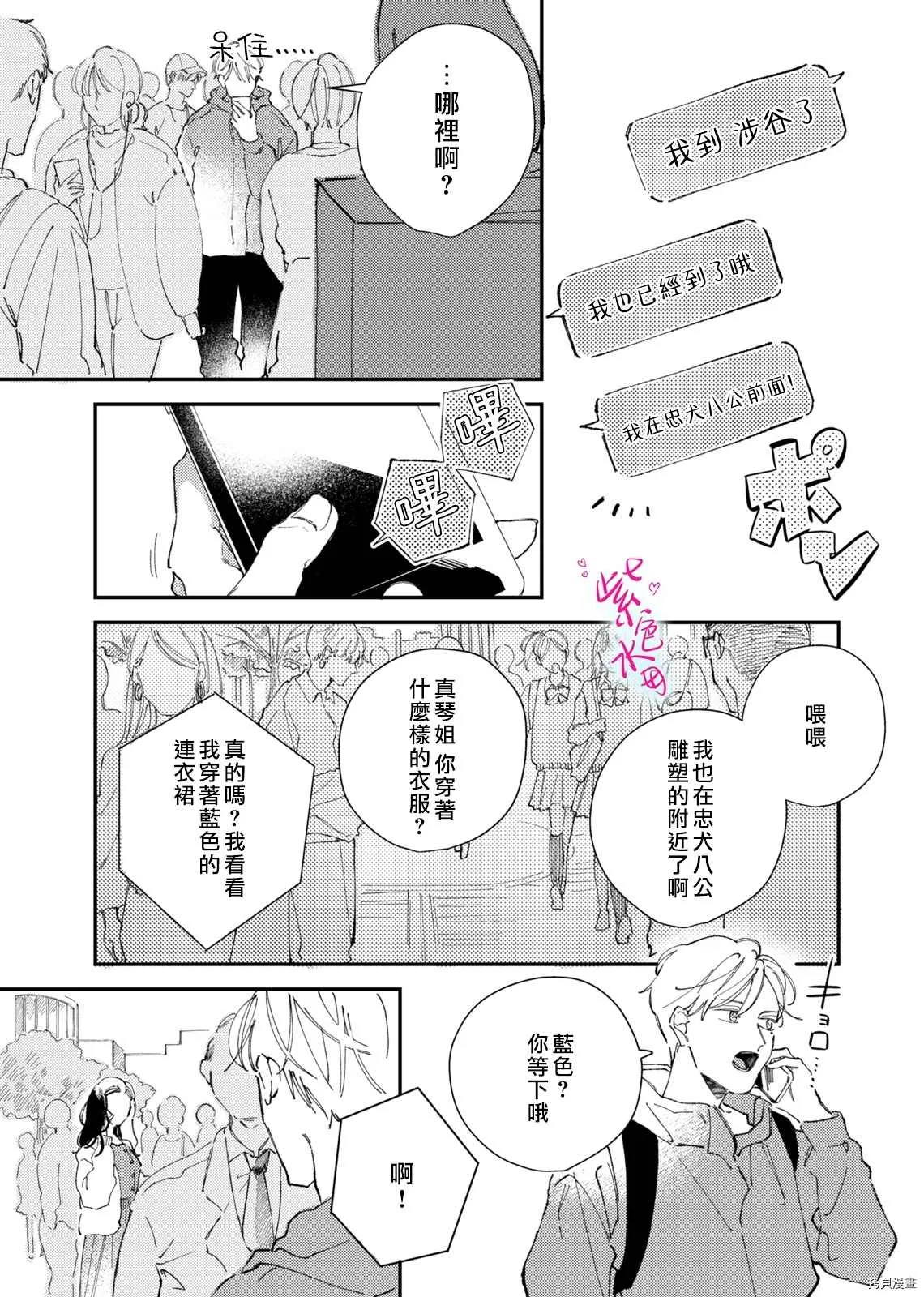第5话 第6页