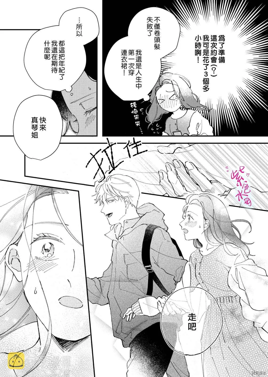 第5话 第9页