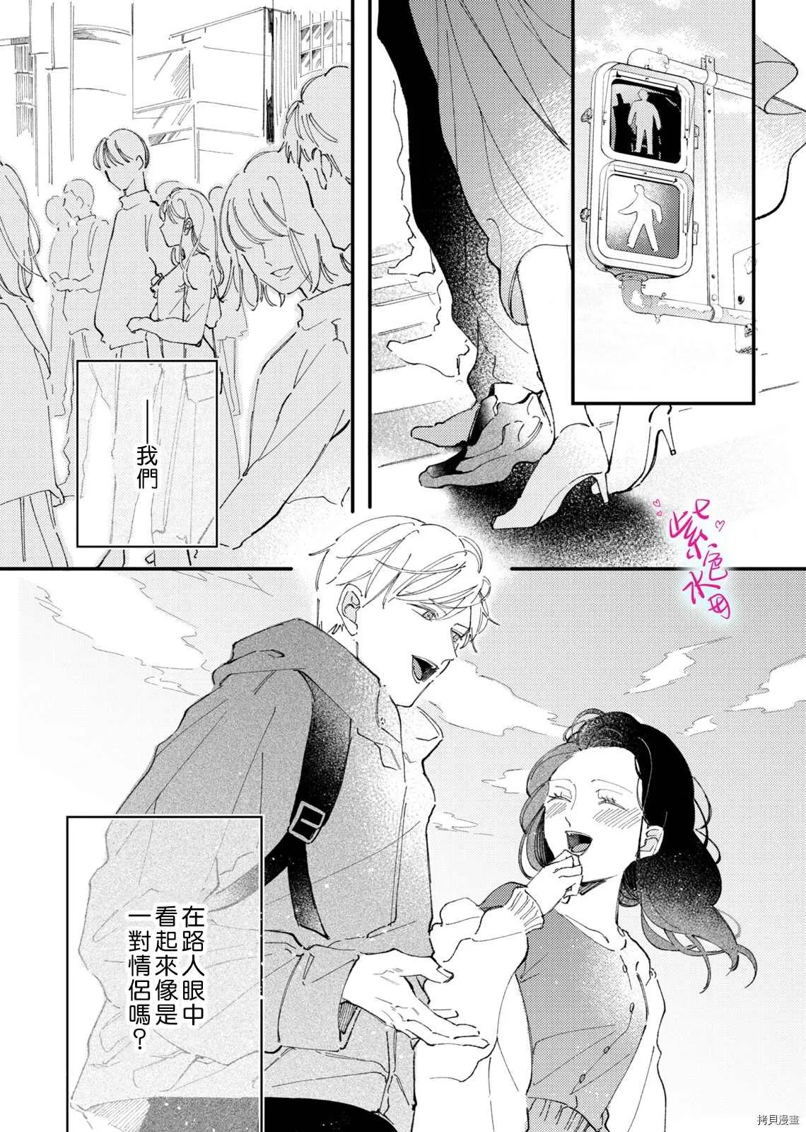 第5话 第10页