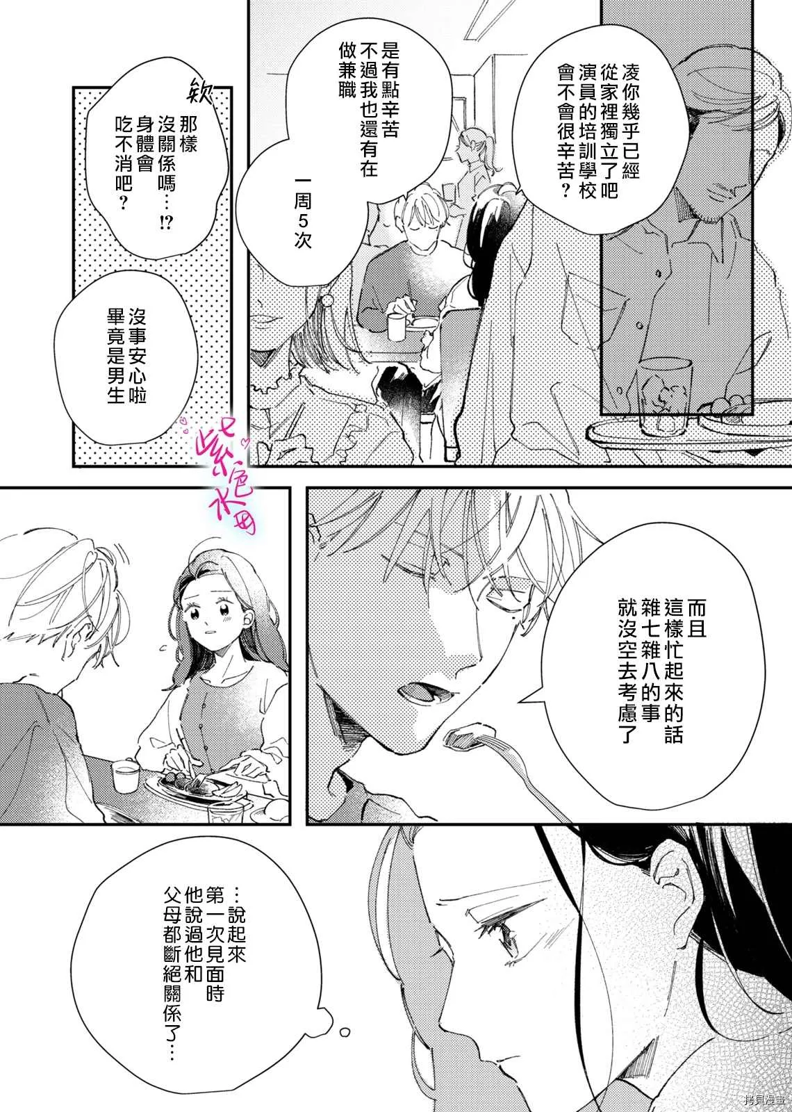 第5话 第11页