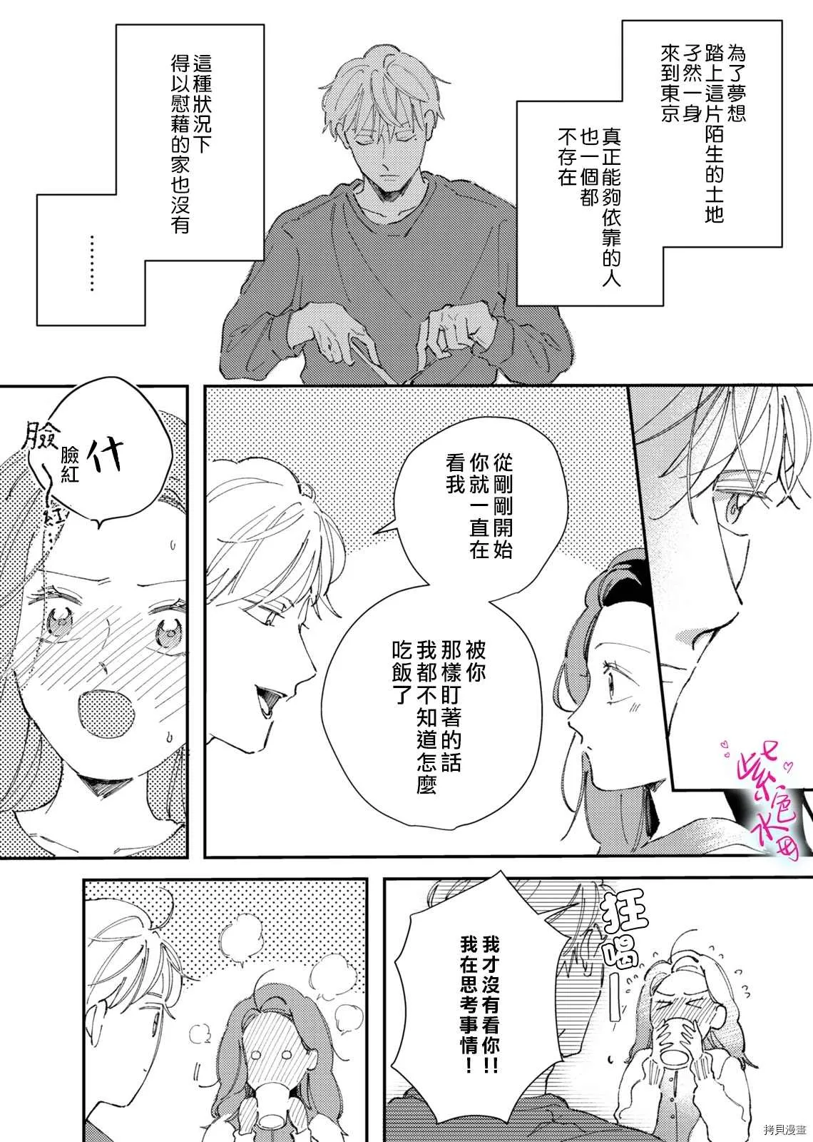 第5话 第12页