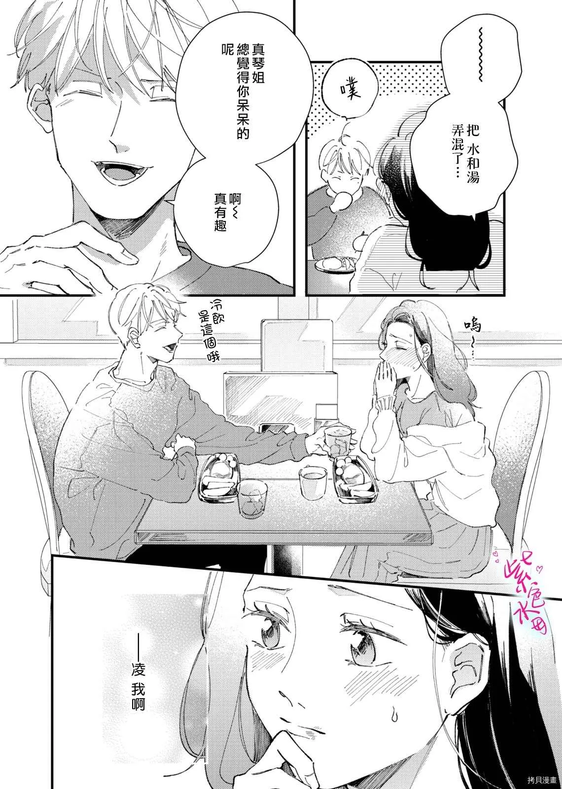 第5话 第13页