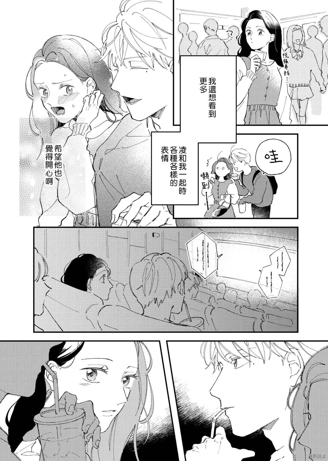 第5话 第14页