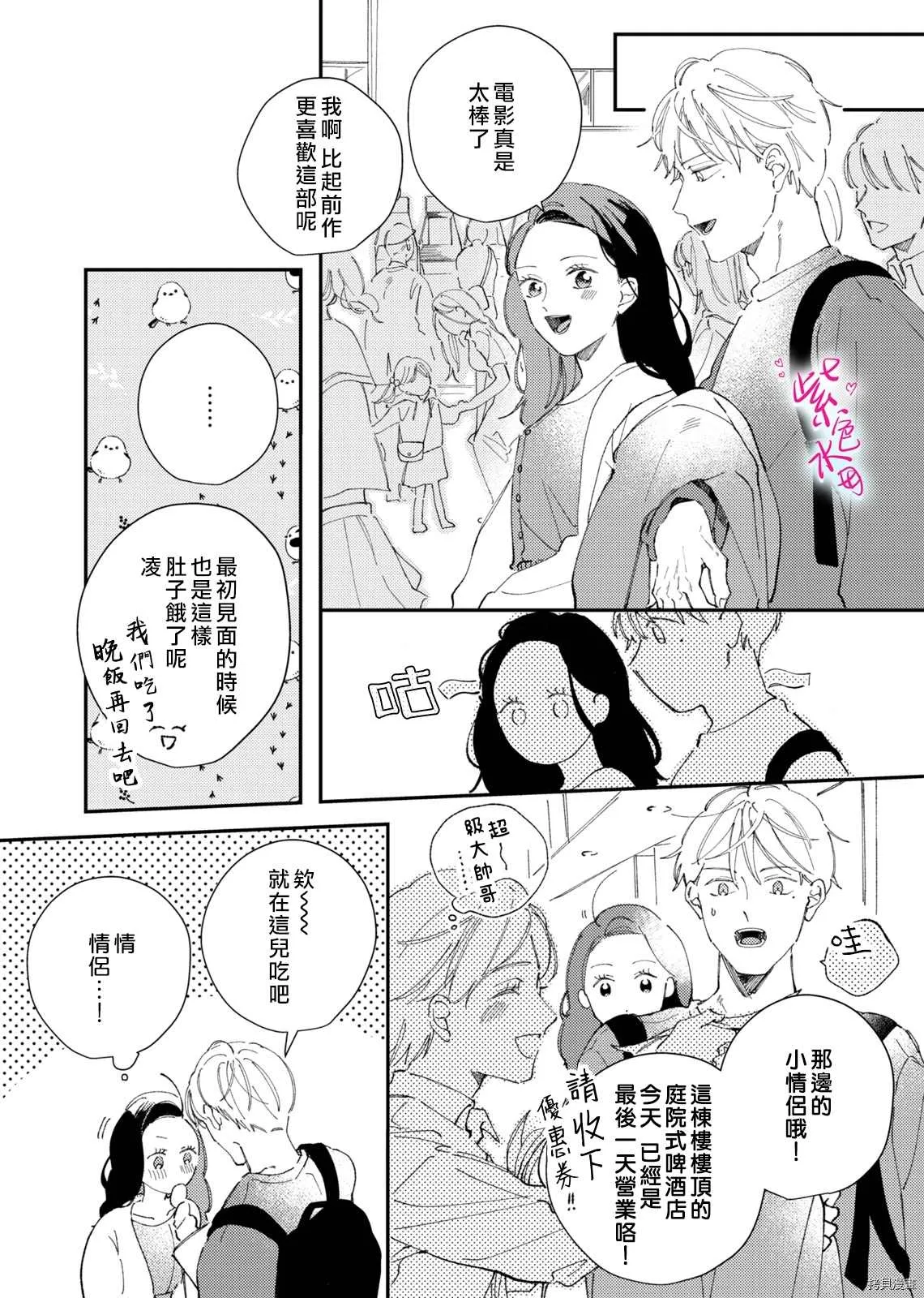 第5话 第15页