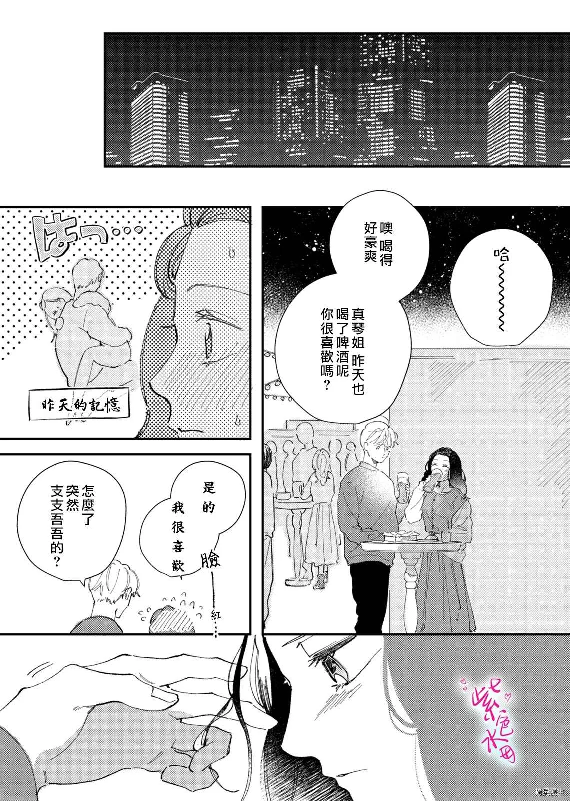 第5话 第16页
